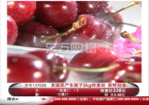In August, 1,900 boxes of U.S. cherries from Northwest Cherries were sold in less than 30 minutes after they were featured on the popular Chinese television shopping channel OCJ. This impressive sales feat was made possible because of a partnership between USDA’s Agricultural Trade Office in Shanghai, China and Chinese produce retailer FruitDay.com, which has had enormous success selling U.S. fruit on television and online. (Photos courtesy of the Agricultural Trade Office Shanghai Staff)